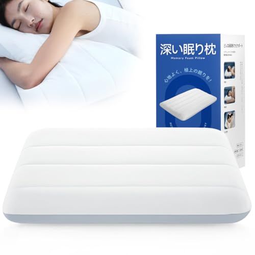 【送料無料】【第三世代 x 5つ星ホテル仕様】枕 首が痛くならない 人気 まくら 低反発 深い眠り枕 快眠 温度調節 枕カバー付き 安眠枕 快眠枕 寝心地アップ 首肩快適 頭痛解消 ゼロ圧力 pillow 仰向け・横向き・うつ伏せ 低め 63*42*8cm