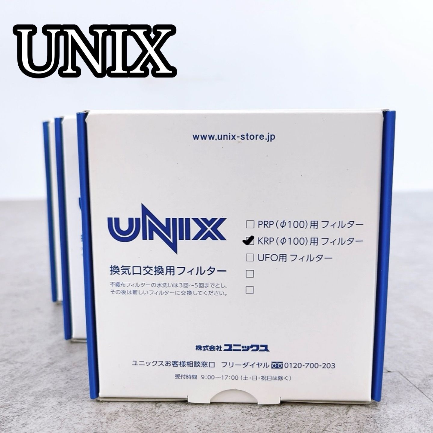 H-597 UNIX 換気口交換用フィルター S KRP（φ100）用 新品未使用 5枚 