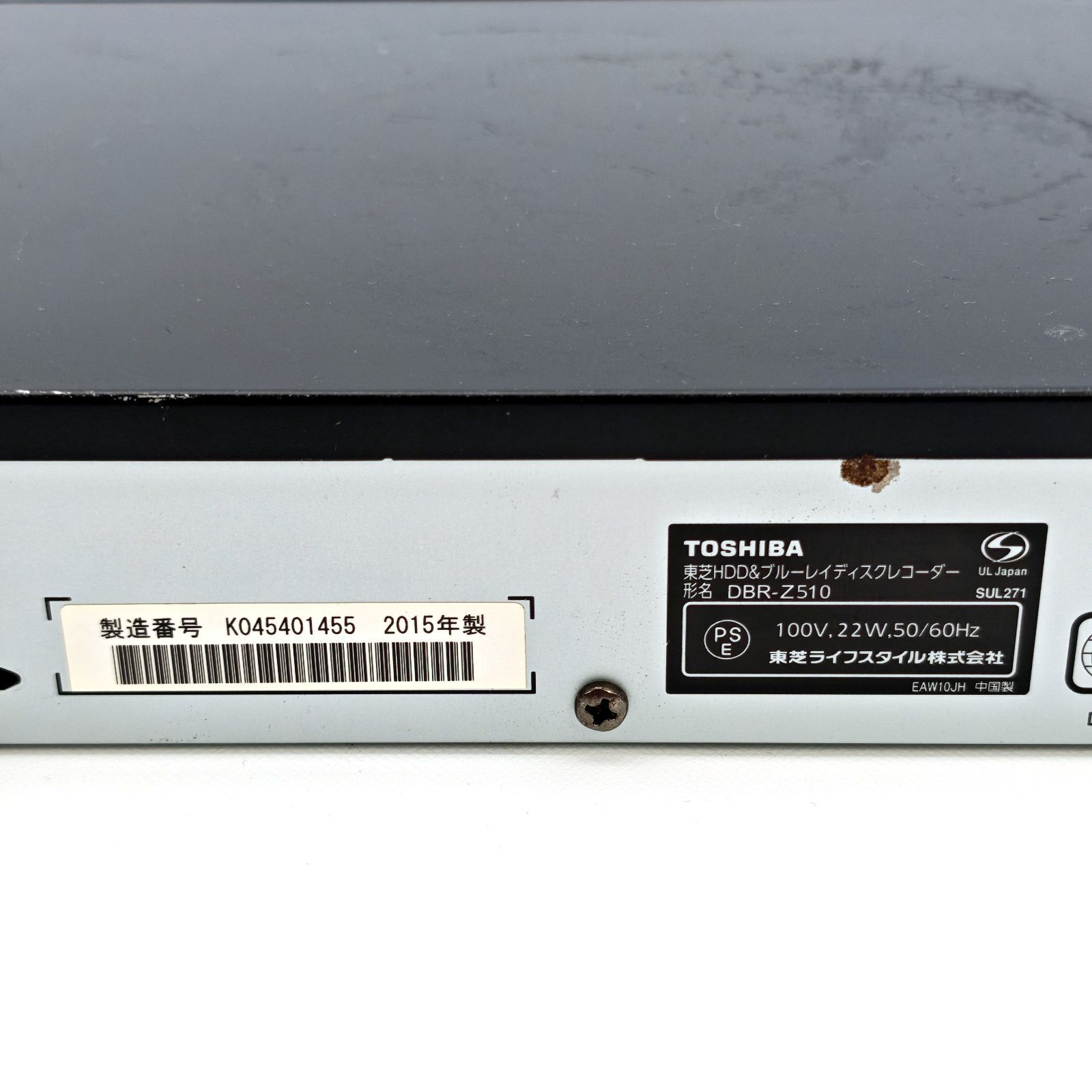 TOSHIBA 東芝 REGZAブルーレイ DBR-Z510 ブルーレイレコーダー Blu-ray 