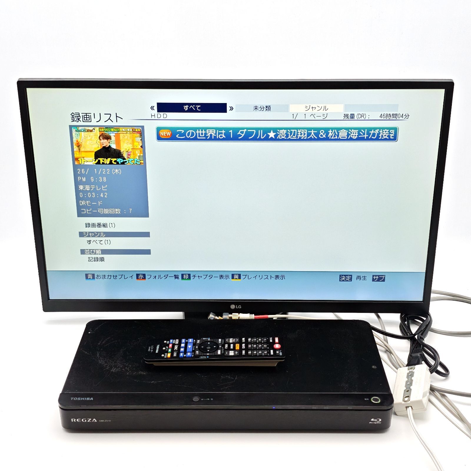 TOSHIBA 東芝 REGZAブルーレイ DBR-Z510 ブルーレイレコーダー Blu-ray