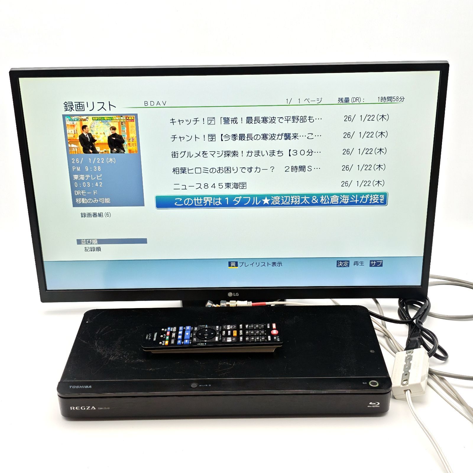TOSHIBA 東芝 REGZAブルーレイ DBR-Z510 ブルーレイレコーダー Blu-ray