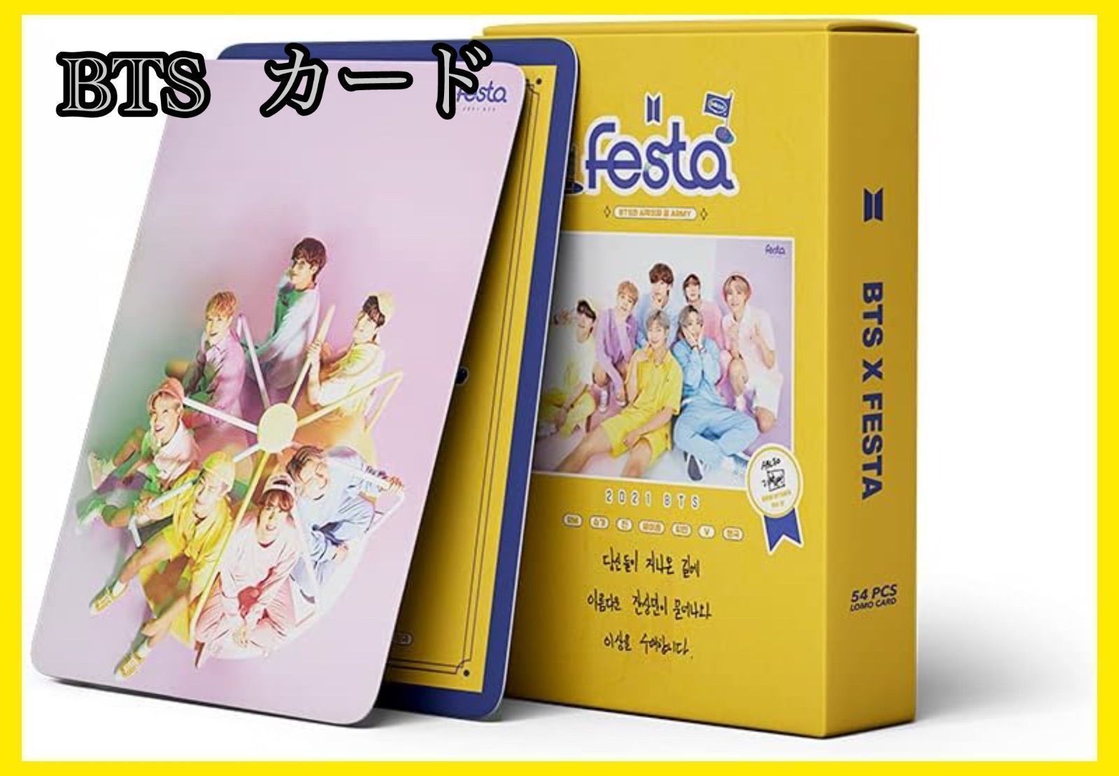 新品・即日発送】ビーティーエス BTS 防弾少年団 トレカ グッズ カード