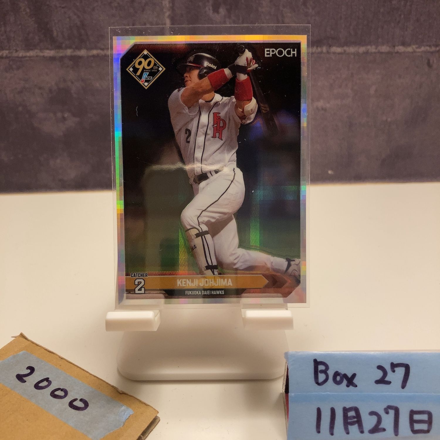 2024 EPOCH NPB Luxury Collection 城島健司 03/50 福岡ダイエー