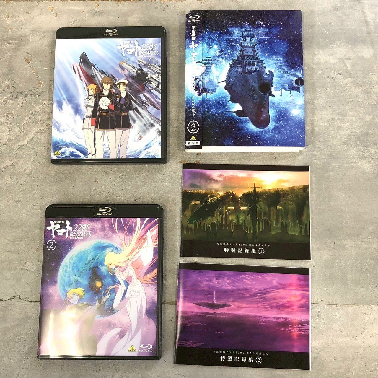 宇宙戦艦ヤマト2205 新たなる旅立ち 全2巻 - メルカリ