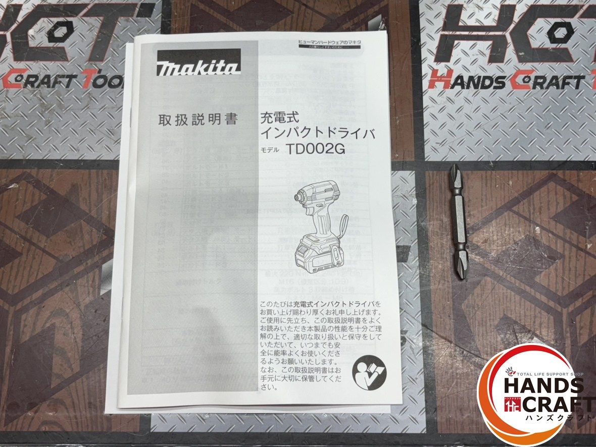 充電式インパクトドライバ バッテリ×2