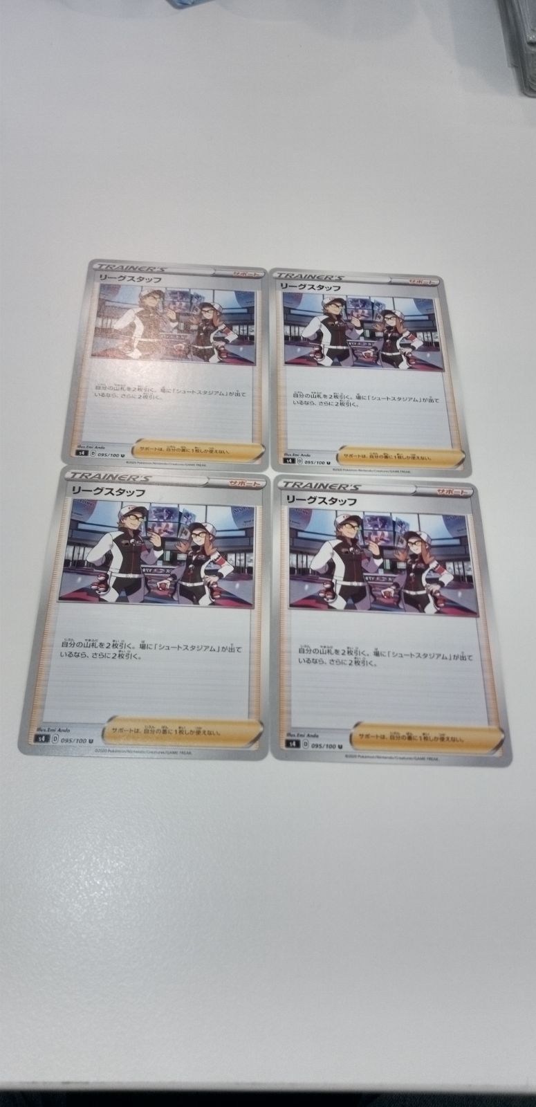 ポケモンカード リーグスタッフ 4枚 まとめ処分 S-95 - メルカリ