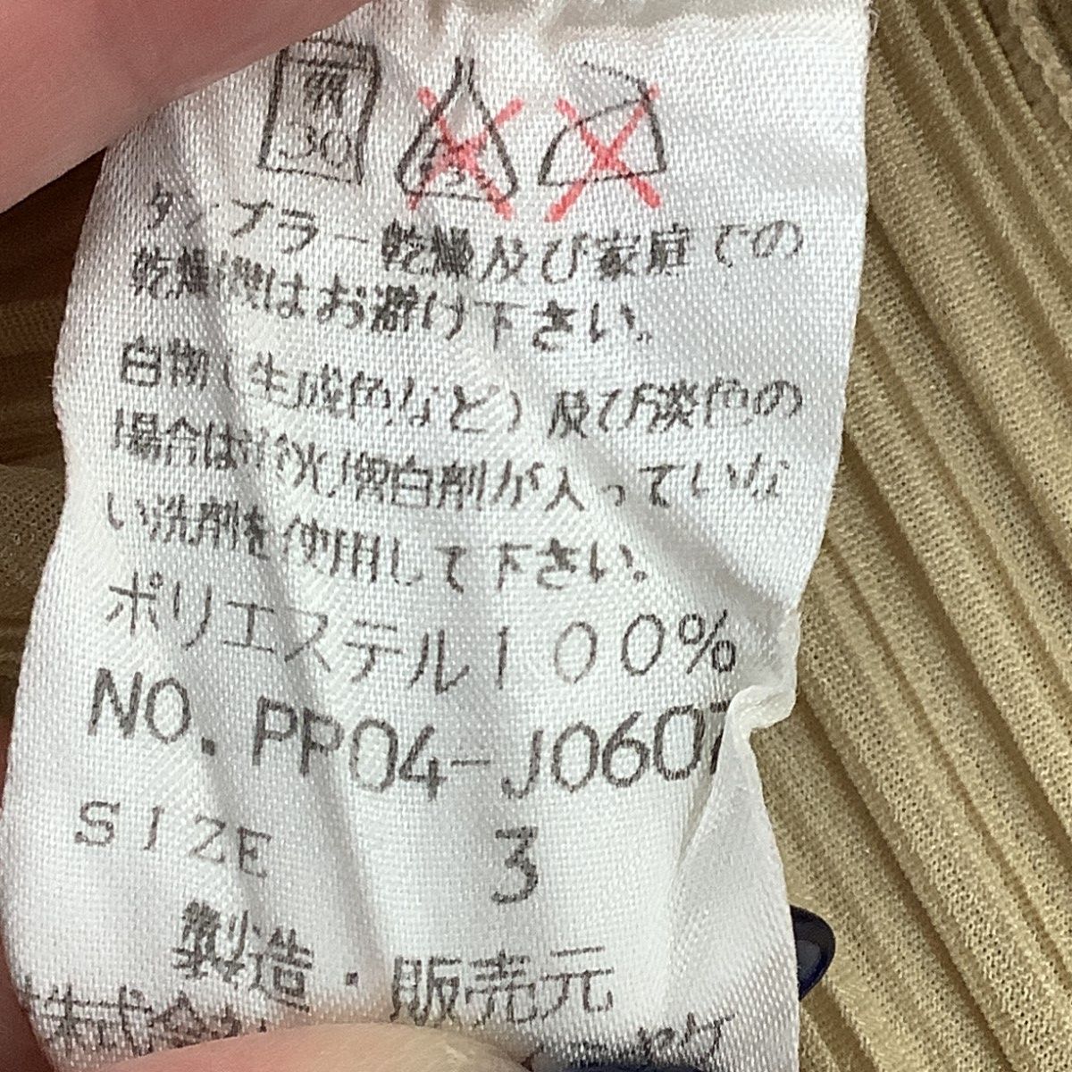 ISSEY MIYAKE イッセイミヤケ PLEATS PLEASE カーディガン SIZE 3 PP04  