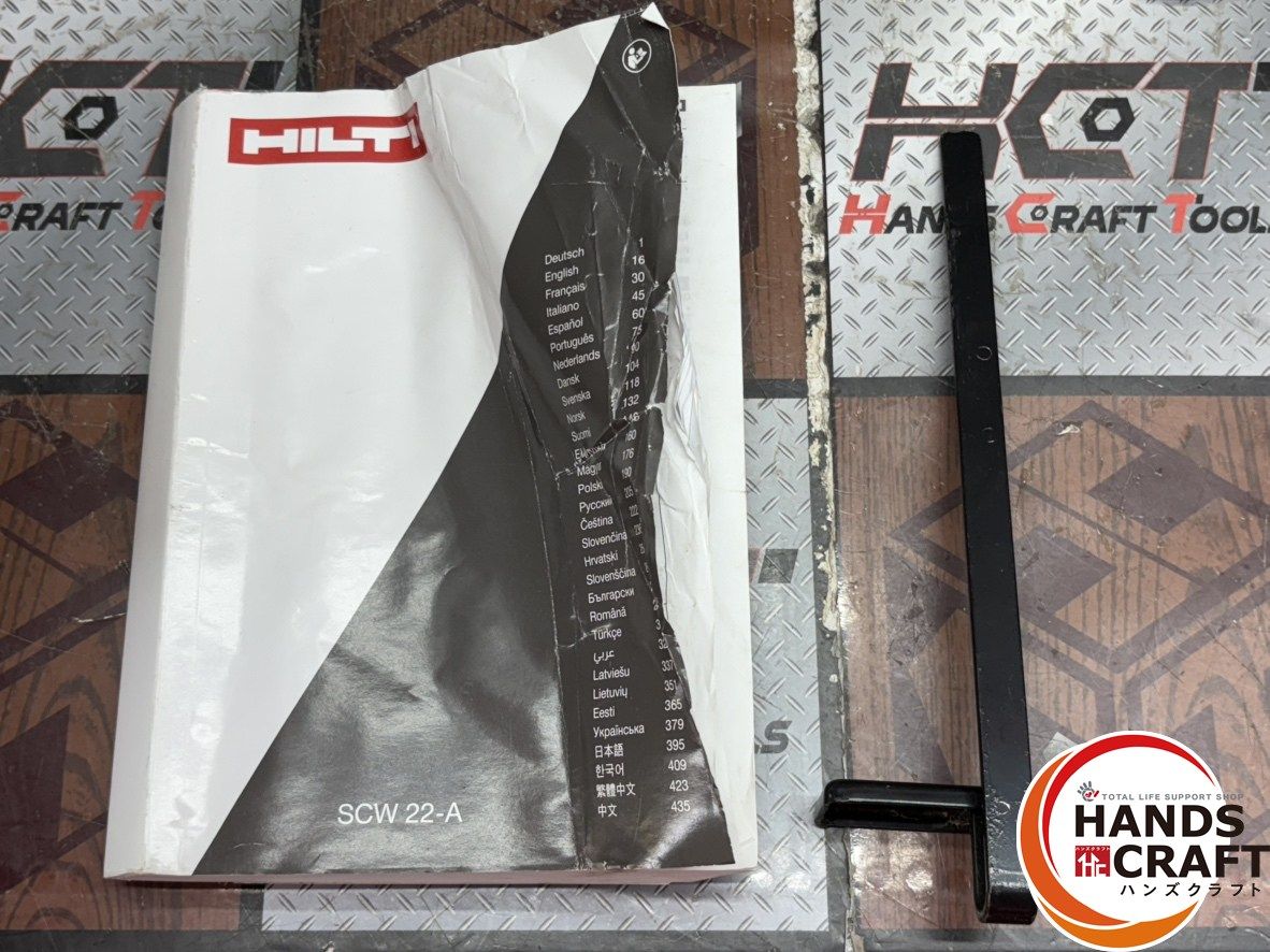 〇HILTI ヒルティ SCW 22-A マルノコ バッテリ×1 充電器付き ハンズクラフト佐賀 マルノコ 切断工具 切断機