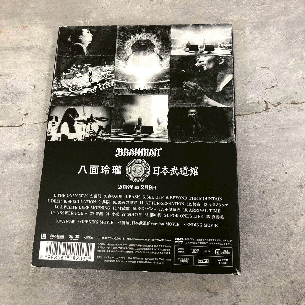 BRAHMAN / 「八面玲瓏」日本武道館 [DVD]＋おまけ - メルカリ