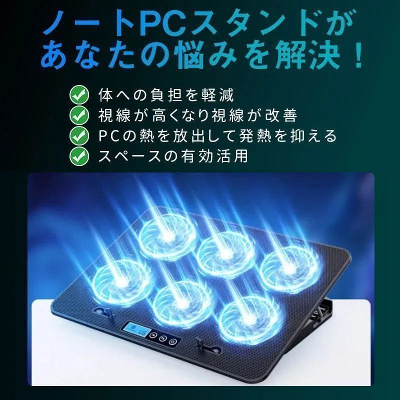 新品ノートパソコン スタンド 冷却ファン 5段階角度調整可 風量調節可