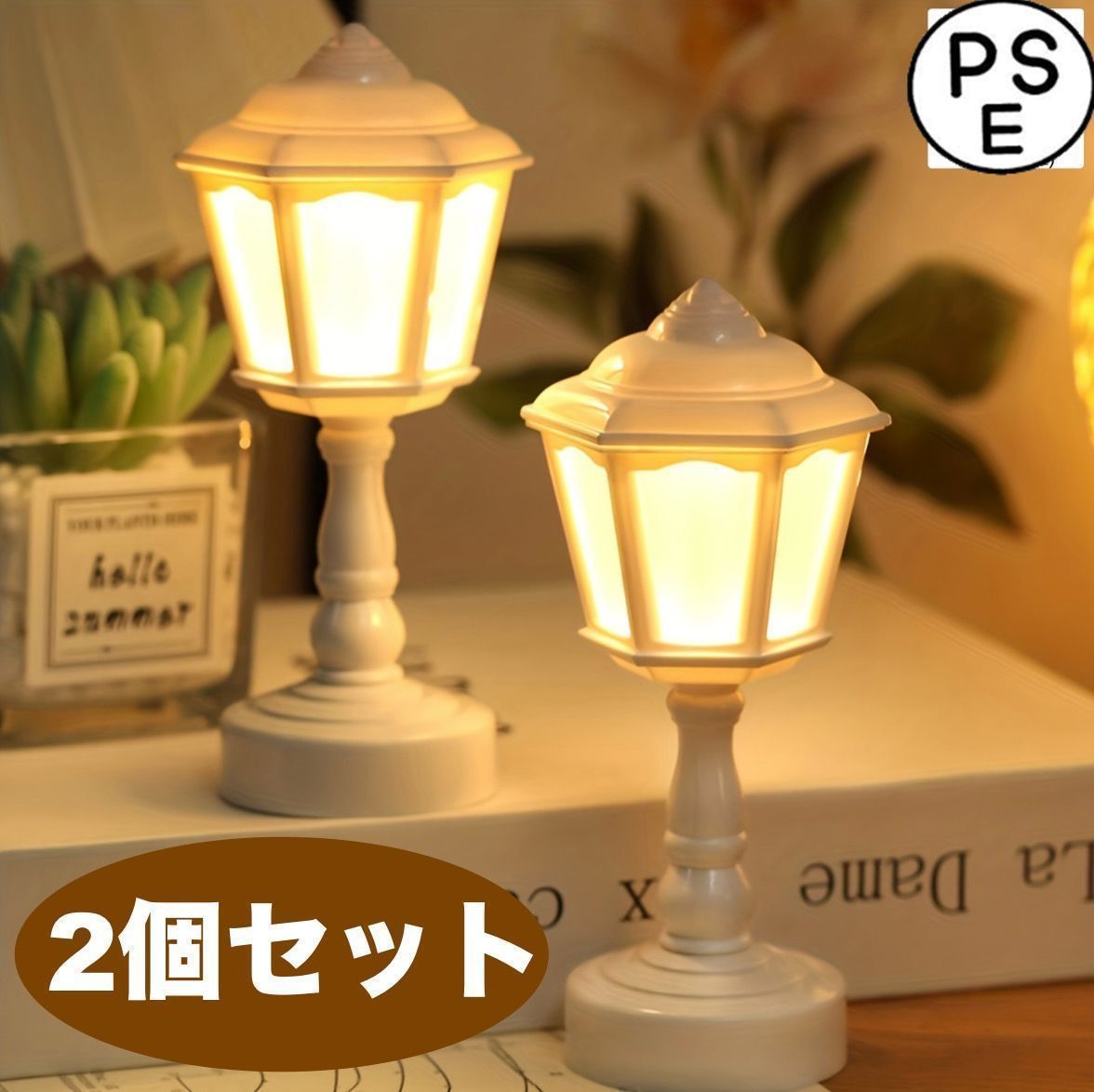 新しい未使用 2個セット LEDライト 間接照明 ルームライト 置き型 14cm 