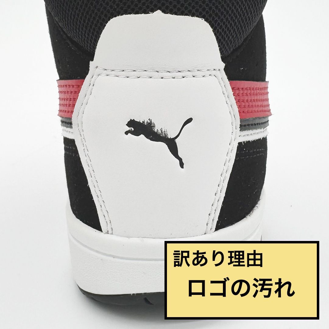 新品訳あり】PUMA SAFETY エアツイスト2.0 ミッド 25.0cm/ブラック