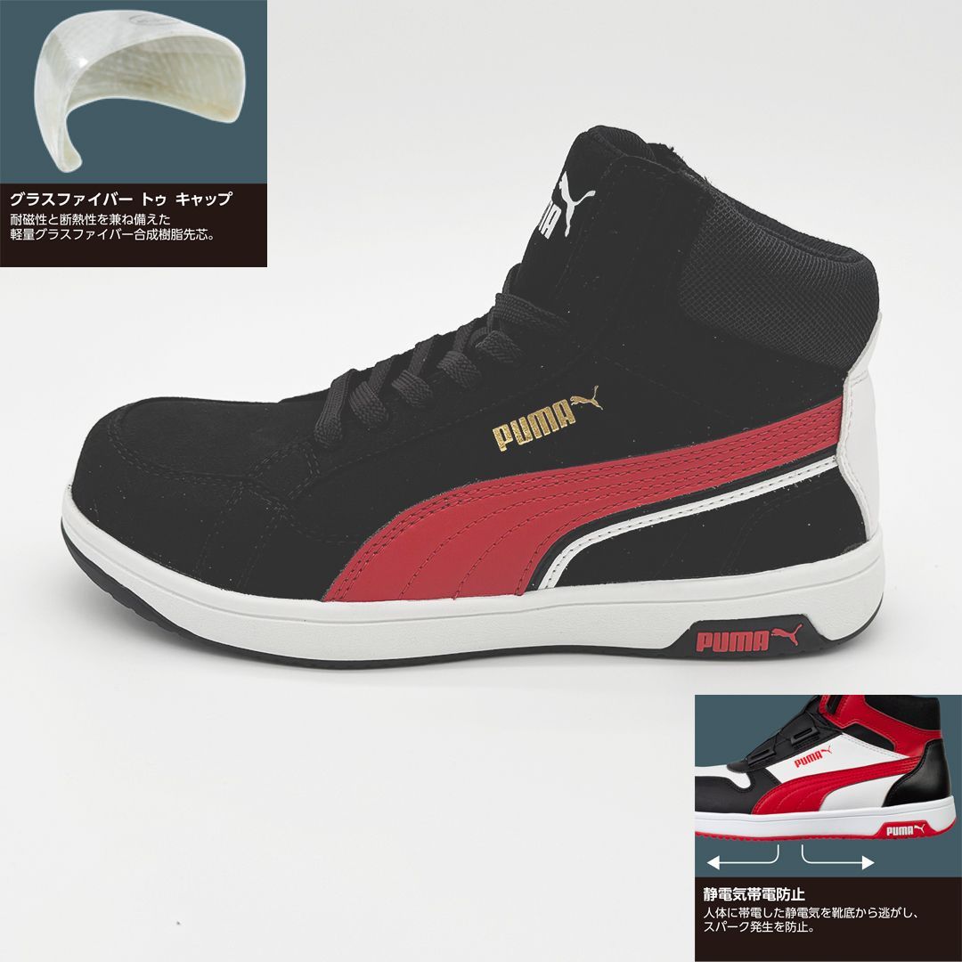 新品訳あり】PUMA SAFETY エアツイスト2.0 ミッド 25.0cm/ブラック