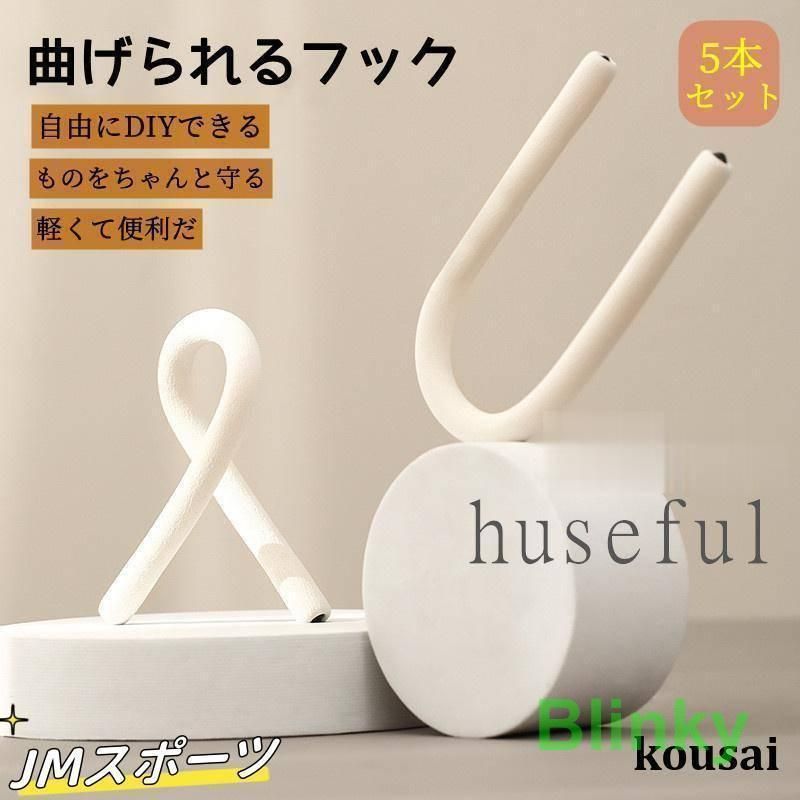 フック 脱落防止 大きい 5本セット DIY 曲げる 多機能 スマホスタンド 収納 台所 浴室 落ちない キッチン S字フック 便利 おしゃれ