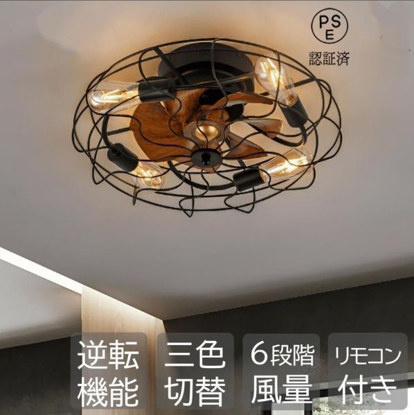 ライト・照明 シーリングファンライト LED 逆転機能 8畳