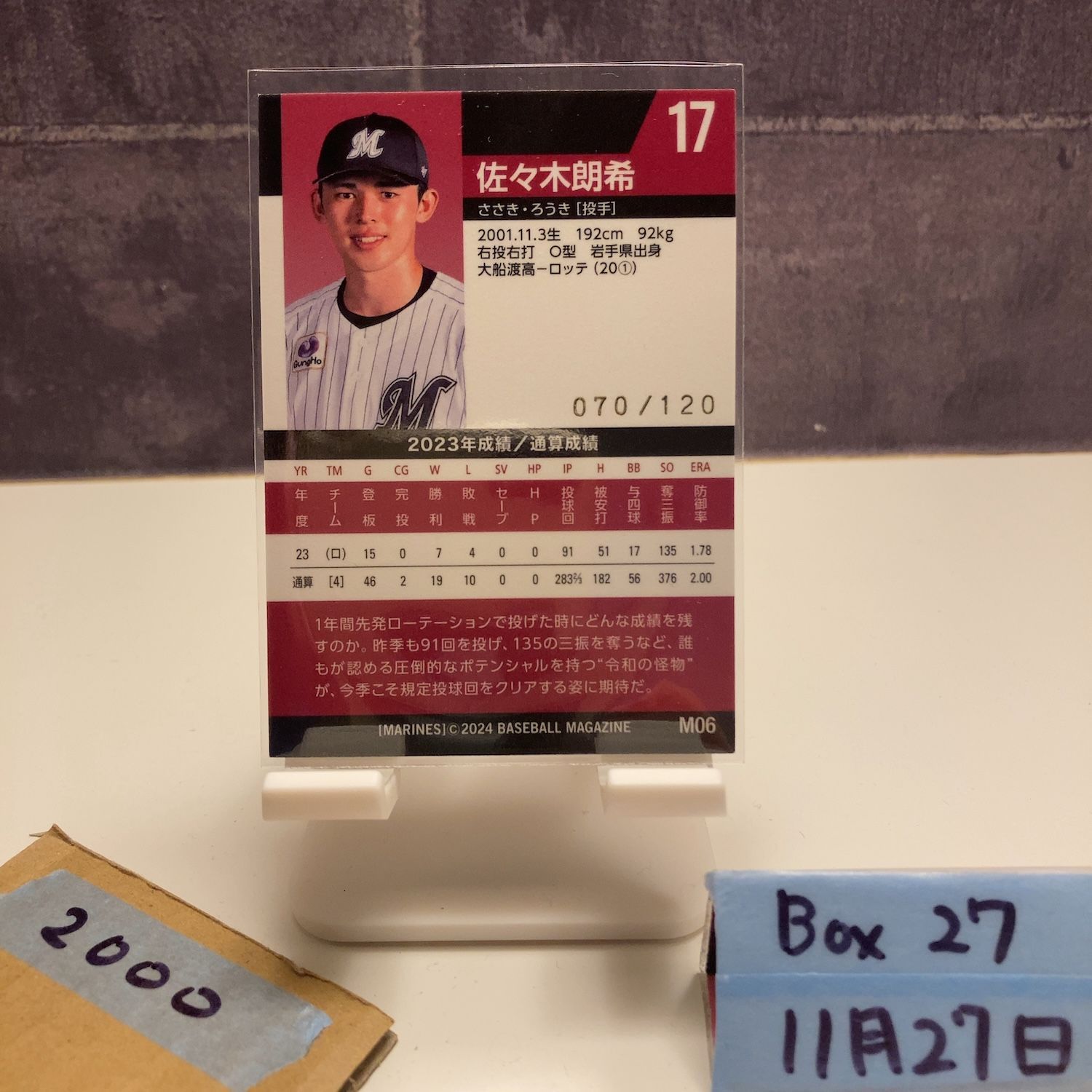 2024 BBM 佐々木朗希 070/120 千葉ロッテマリーンズ カード - メルカリ