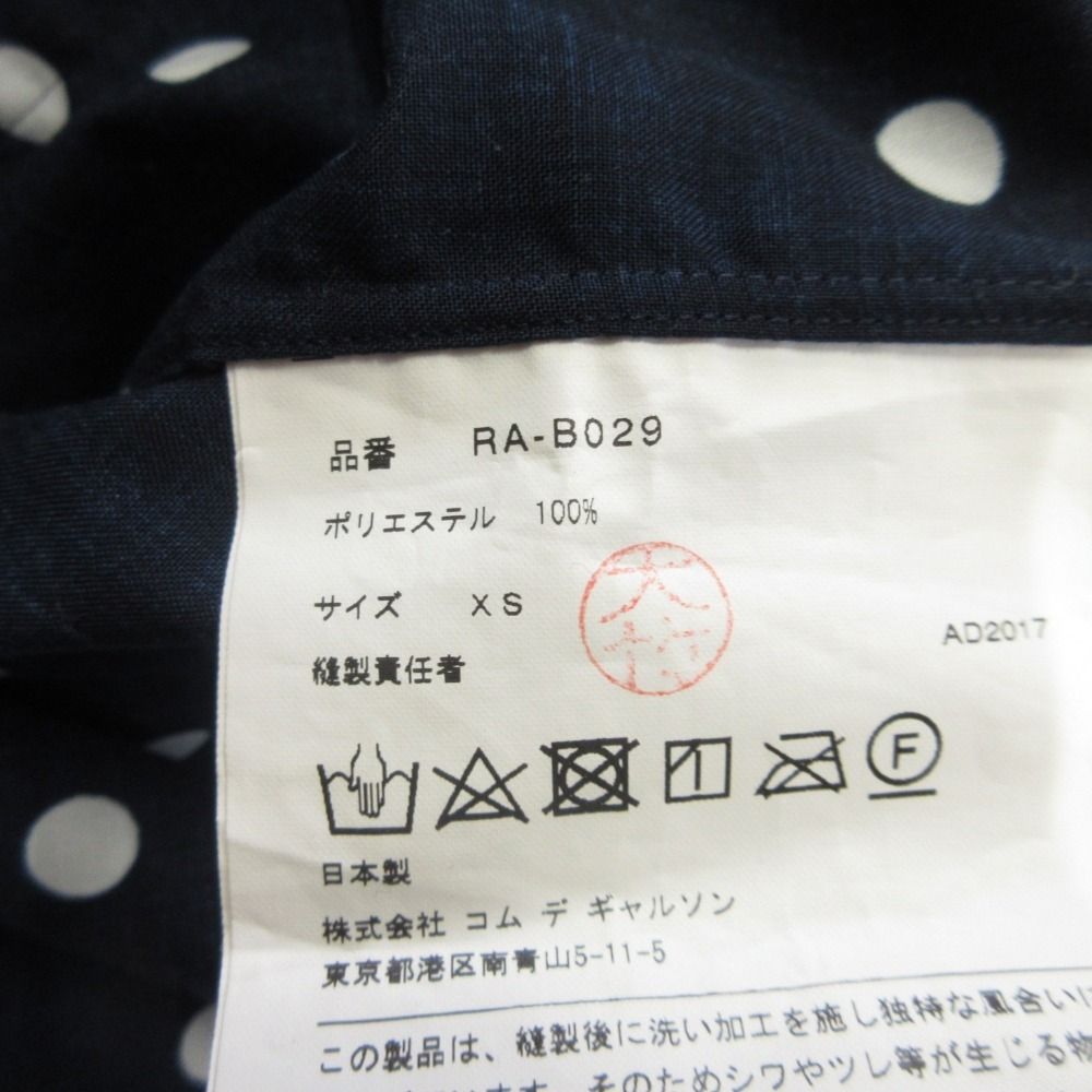 美品 18ss コムコム COMME des GARCONS コムデギャルソン ドット
