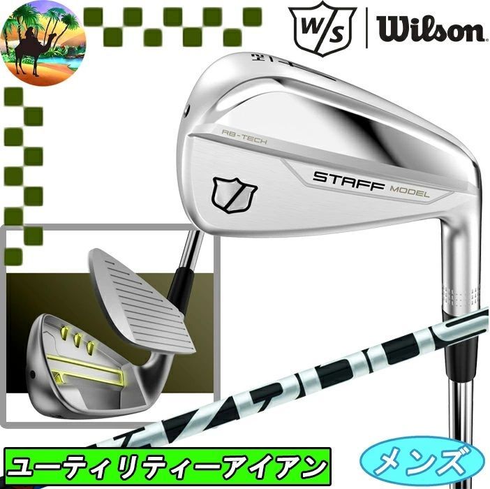 ウィルソンスタッフ　STAFF MODEL RB アイアン型 ユーティリティ HZRDUS GEN 4 Blackカーボンシャフト　ゴルフクラブ　【宅配便】送料高騰の為【北海道・沖縄・離島】への発送はできません。Wilson Staff;未使用;2番-18°/S