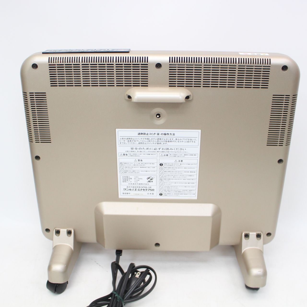 730)サンルミエ・エクセラ750 遠赤外線暖房器 N750L-GR - メルカリ