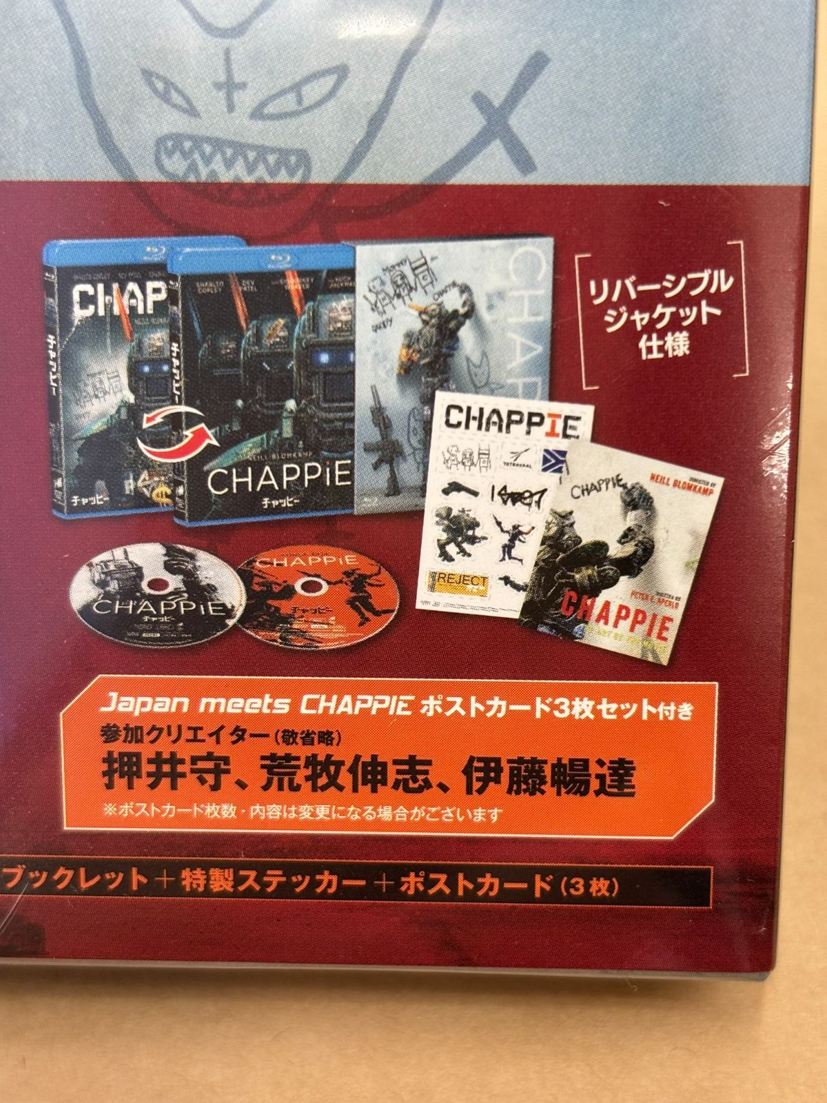 チャッピー プレミアムエディション Blu-ray アンレイテッド