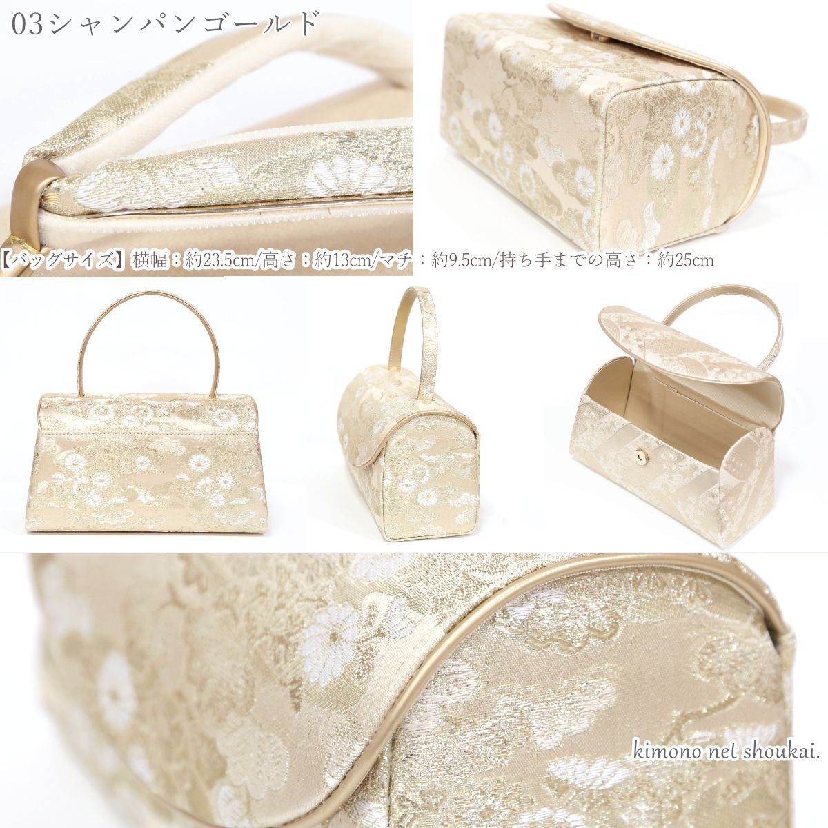 礼装用草履バッグセット フリーサイズ 23.5-24.5cm 世美庵 金襴 留袖 