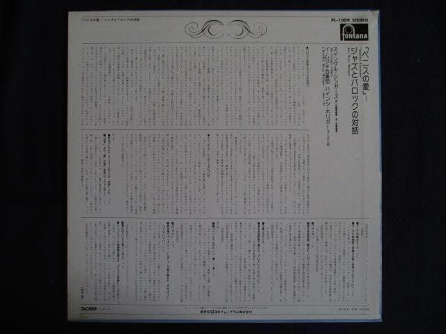 LP|レコード 0306 スイングルシンガーズ イムジチ合奏団|ベニスの愛 ジャズとバロックの対話|PL 1009