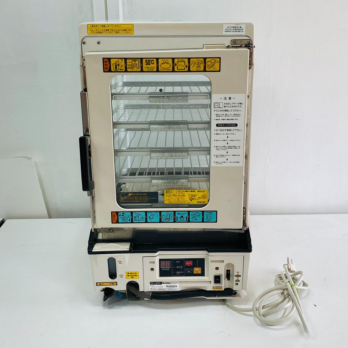 日本ヒーター機器 スチームマスター 肉まん蒸し器 MJ45SA 中華まん