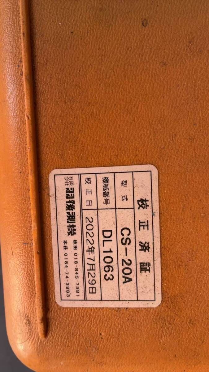 トータルステーション 電源入りのみチェック