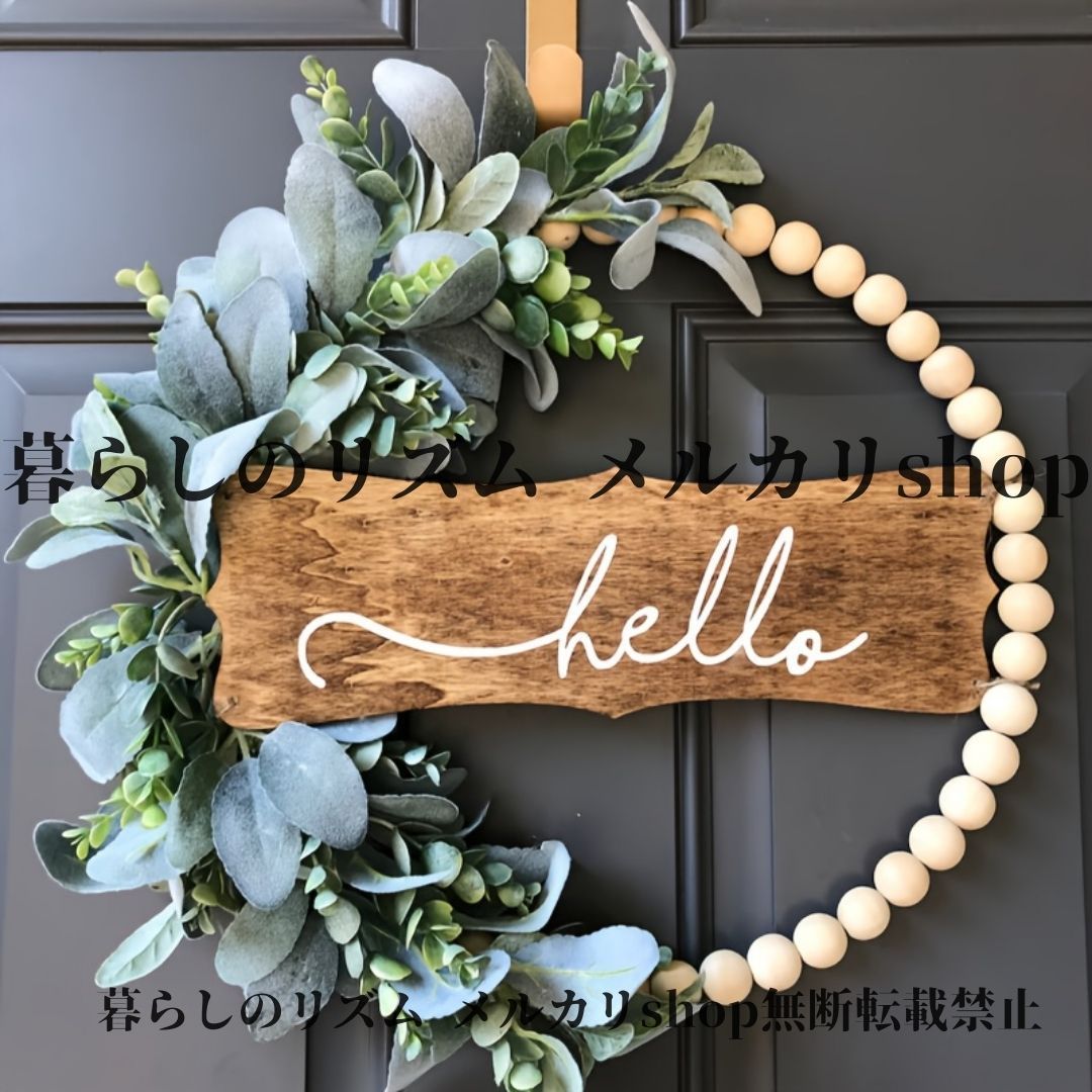 ドアリース ハロウ ラムズイヤの葉 モダン 木製ビーズアーチワッフル 花の装飾 hello ドア装飾 おしゃれ ナチュラル カフェ ハウス 雑貨屋 ショップ サロン 美容室 リース ビーズ グリーン オフホワイトカラーのビーズ
