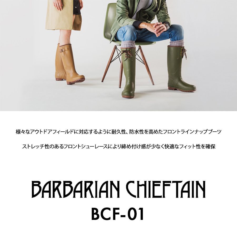 長靴 バーバリアンチーフテン ラバーブーツ BCF-01 SS～4L オリーブ