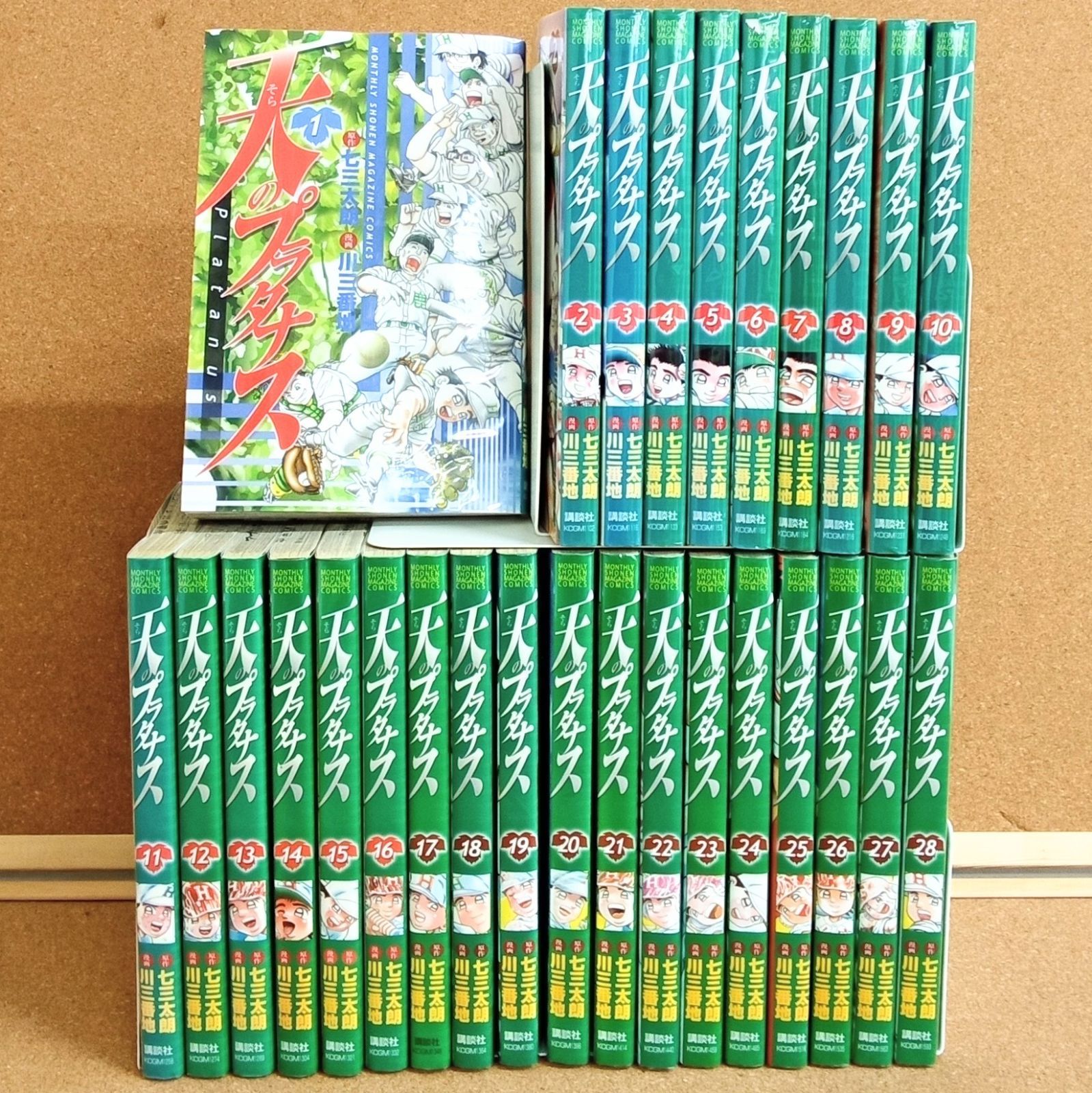 天のプラタナス　全巻 完結】「天のプラタナス 1~28巻(全巻セット)」 七三太朗 川三番地