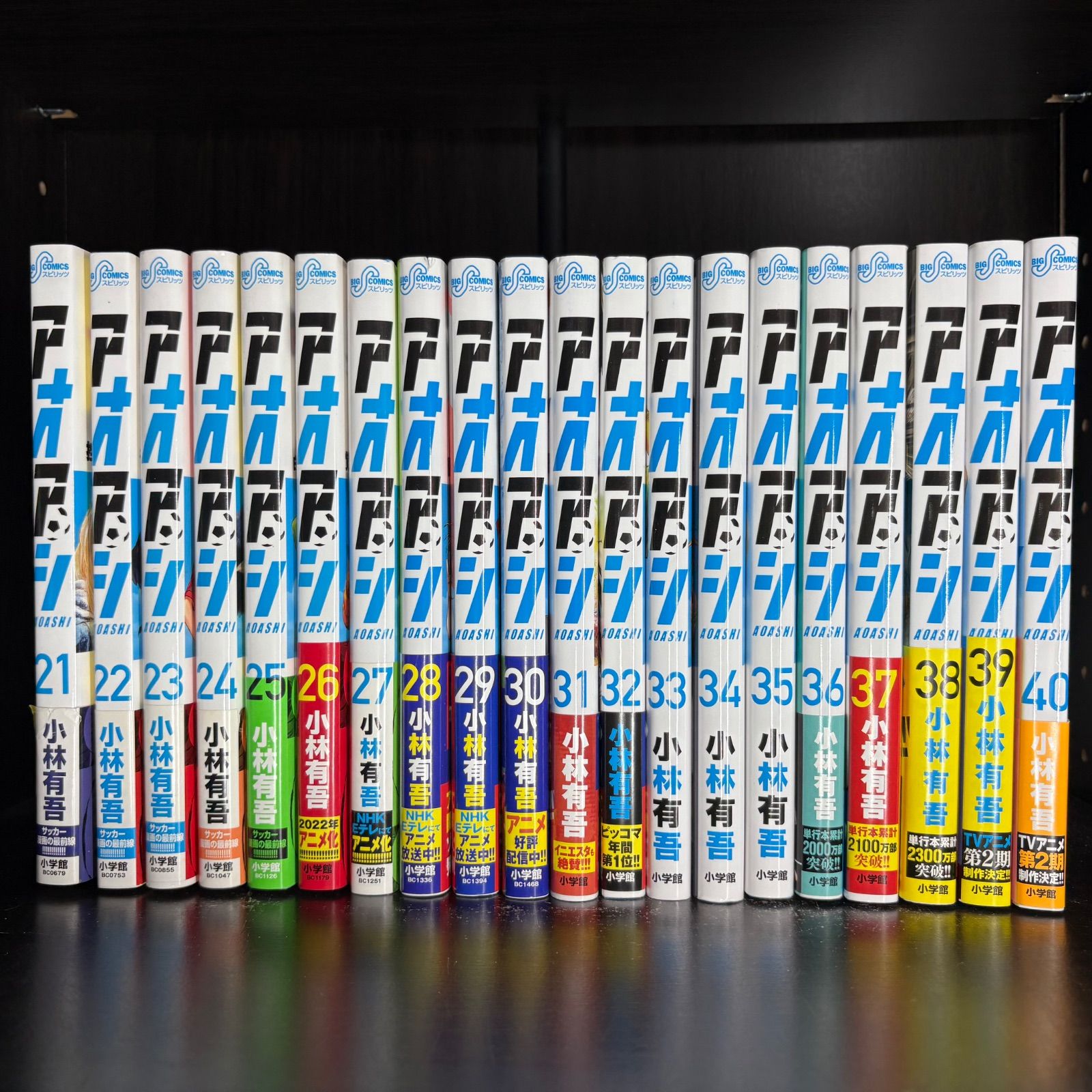 アオアシ 1〜30巻 全巻セット アオアシ漫画全巻(コミック全巻セット アオアシ 1〜30巻 全巻セット アオアシ漫画全巻(コミック全巻セット