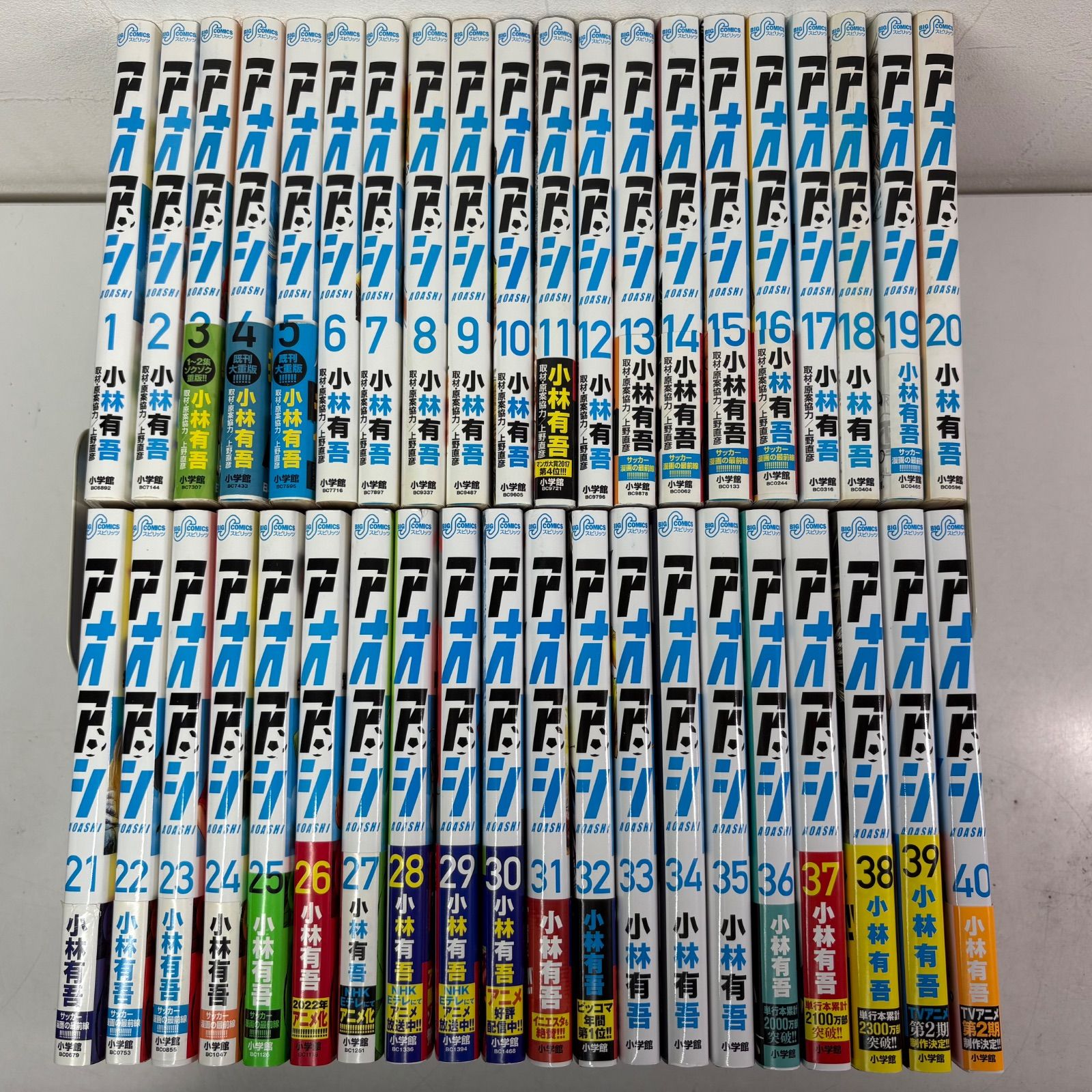 アオアシ　全巻セット　1〜40巻　漫画　本　まとめ売り アオアシ 1-40巻 全巻セット コミックセット comic 青年漫画まとめ売り