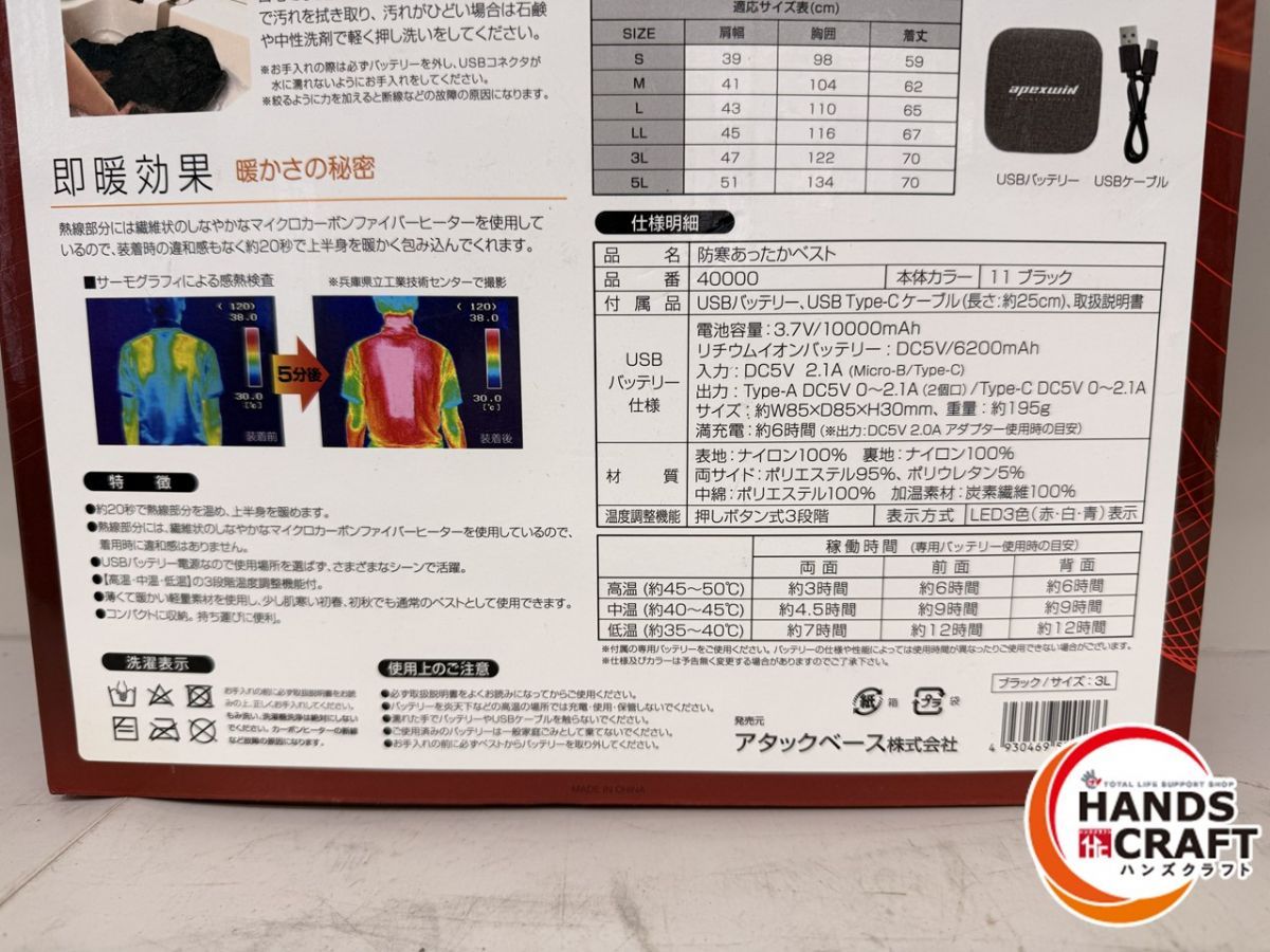  ♪ ♥ アタックベース 防寒あったかベスト 40000 男女兼用 3 L ブラック その他 電動工具 エア工具