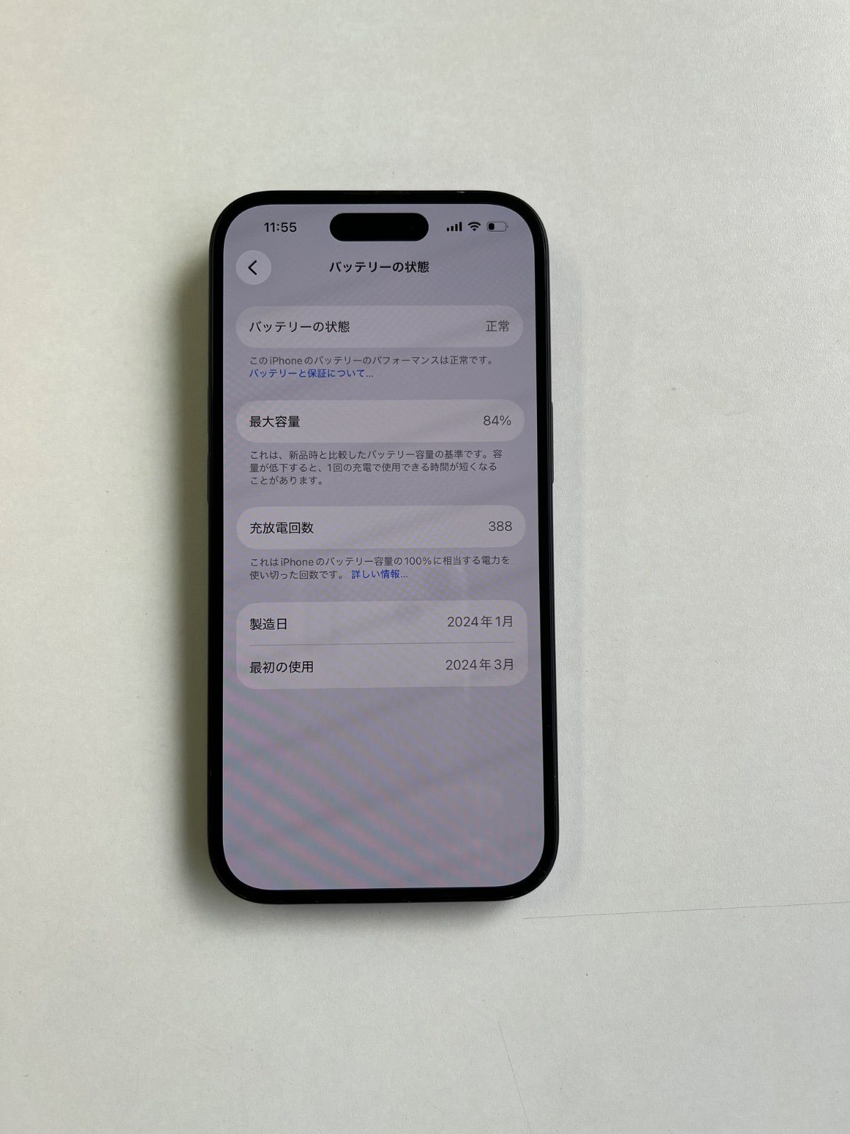 美品 iPhone 15 128GB ブラック バッテリー84% MTMH3J/A - 1074 - メルカリ