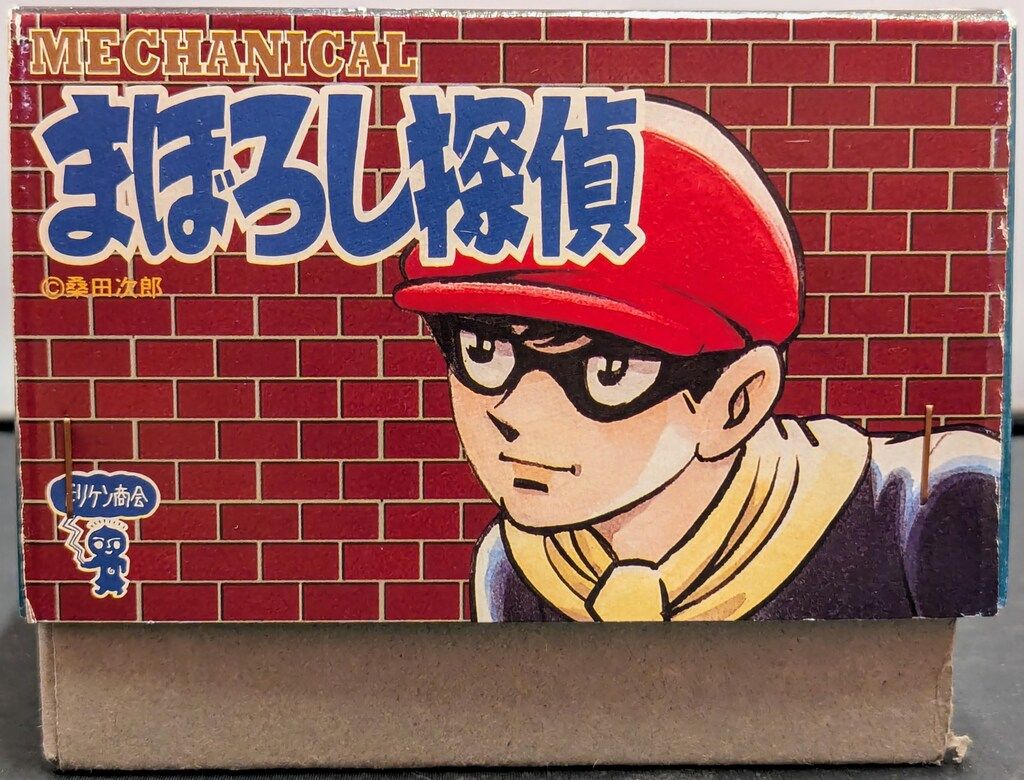 ビリケン商会 ゼンマイ歩行ブリキ まぼろし探偵 220mm - メルカリ