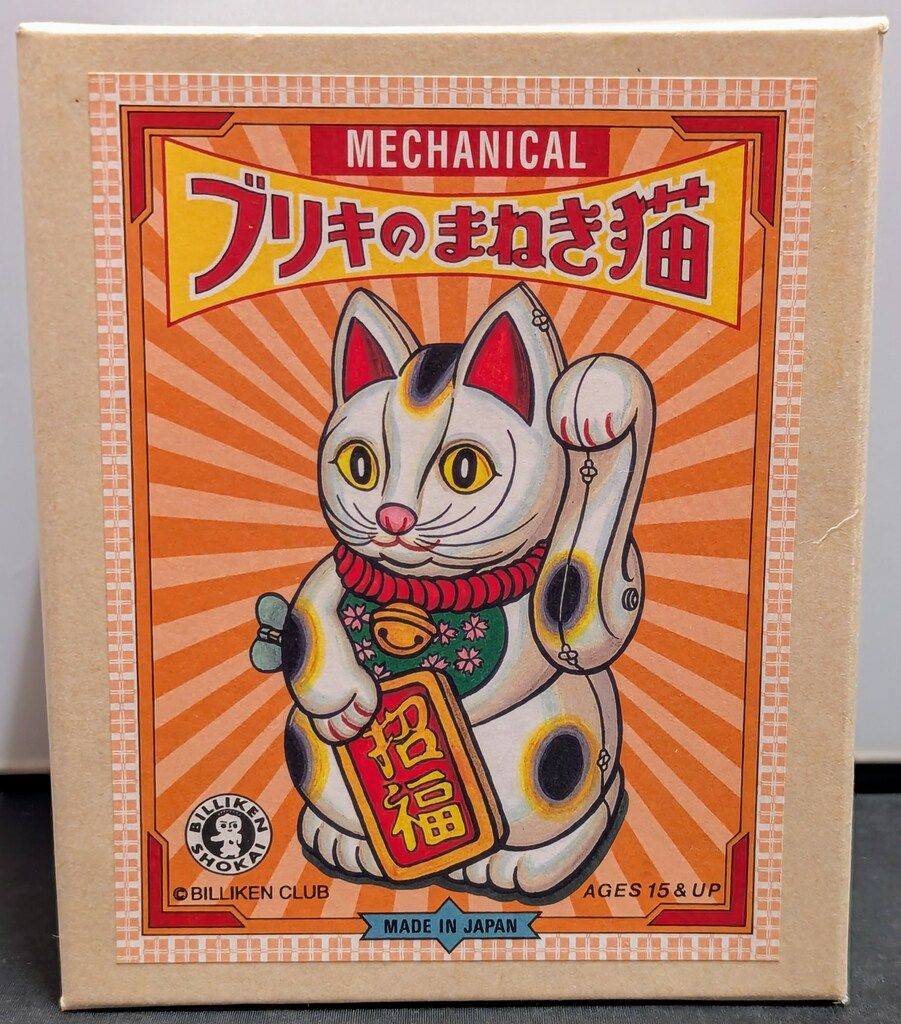 ブリキのまねき猫 ビリケン商会 ゼンマイ歩行ブリキ まねき猫 白 - メルカリ