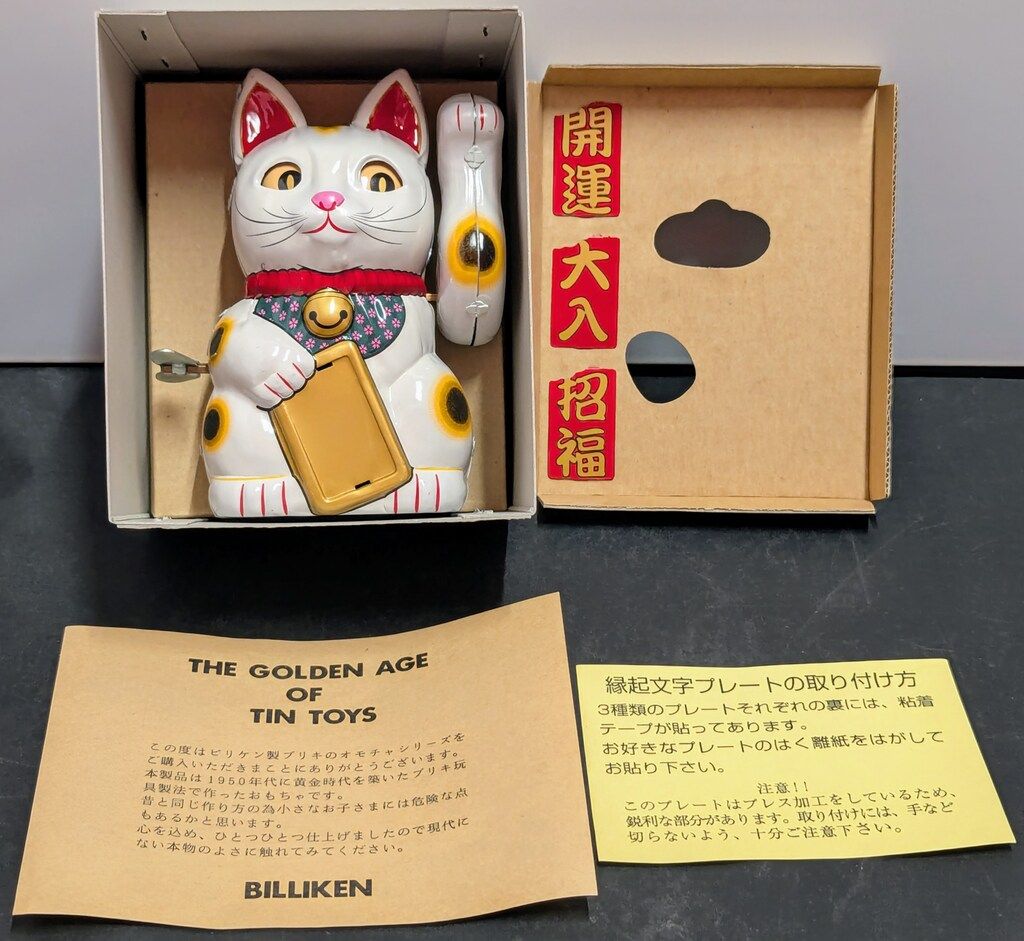 ビリケン商会 まねきねこ ブリキ　ビリケンクラブジャパン tin toy | ビリケン商会