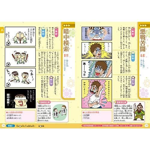 ◆計16冊◆ナツメ社 やる気ぐんぐんシリーズ オールカラーマンガで身につく！ ◇計16冊◇ナツメ社 やる気ぐんぐんシリーズ オールカラーマンガで身に