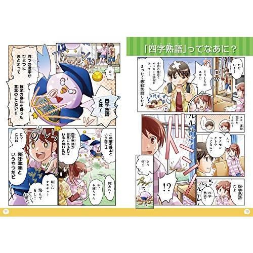 ◆計16冊◆ナツメ社 やる気ぐんぐんシリーズ オールカラーマンガで身につく！ ◇計16冊◇ナツメ社 やる気ぐんぐんシリーズ オールカラーマンガで身に