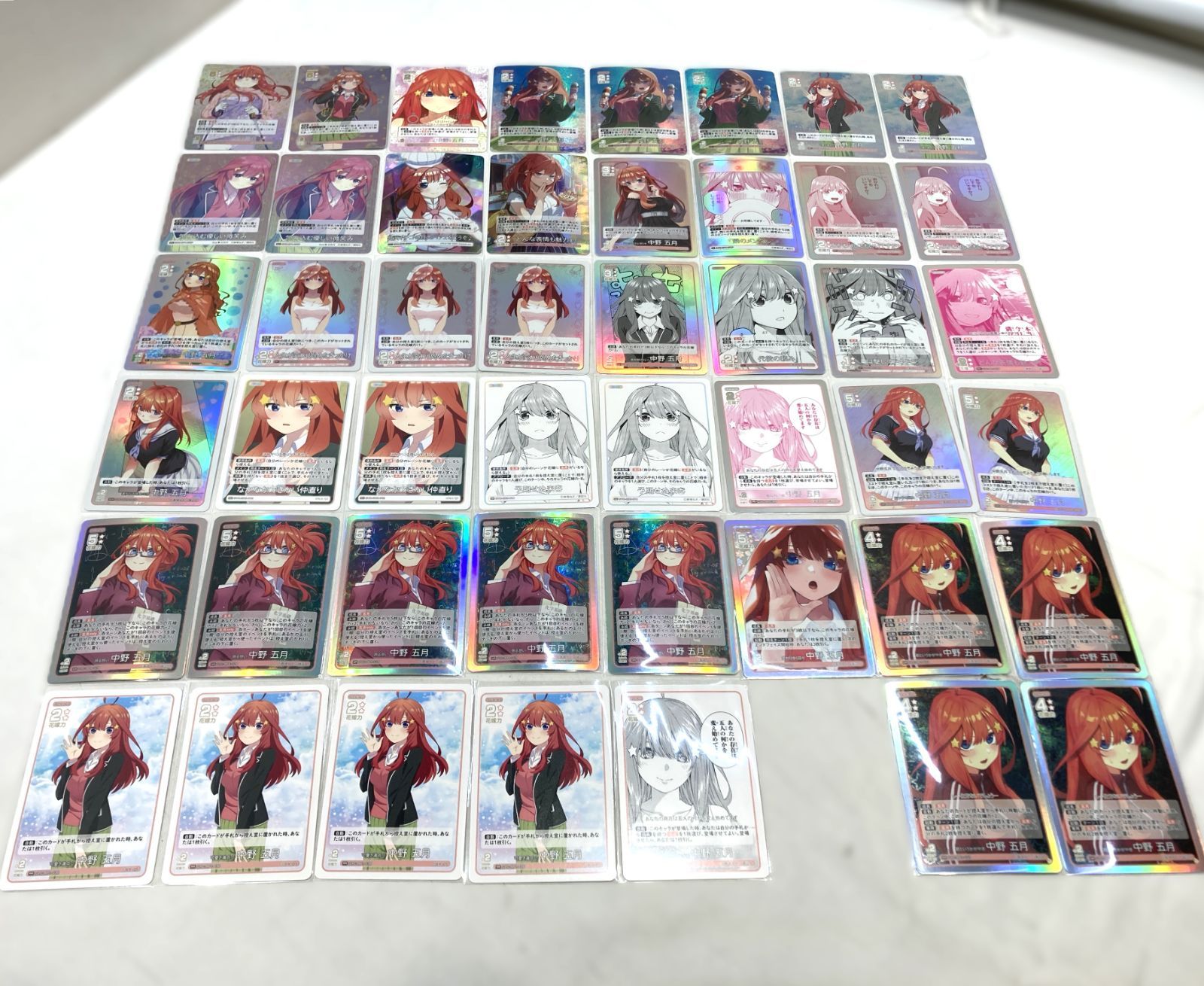 高松54 0078 五等分の花嫁カードゲーム 五月まとめ セット ゆうパケット