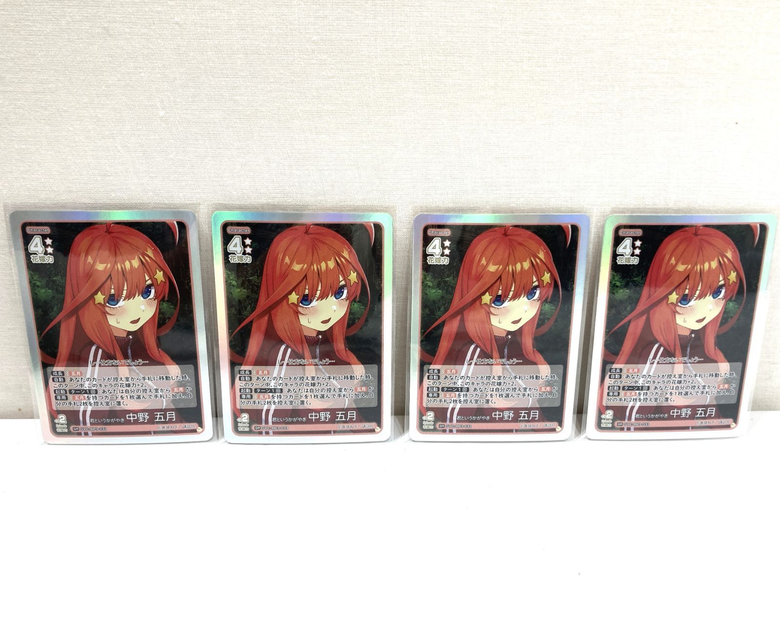 五等分の花嫁カードゲーム 五月まとめ