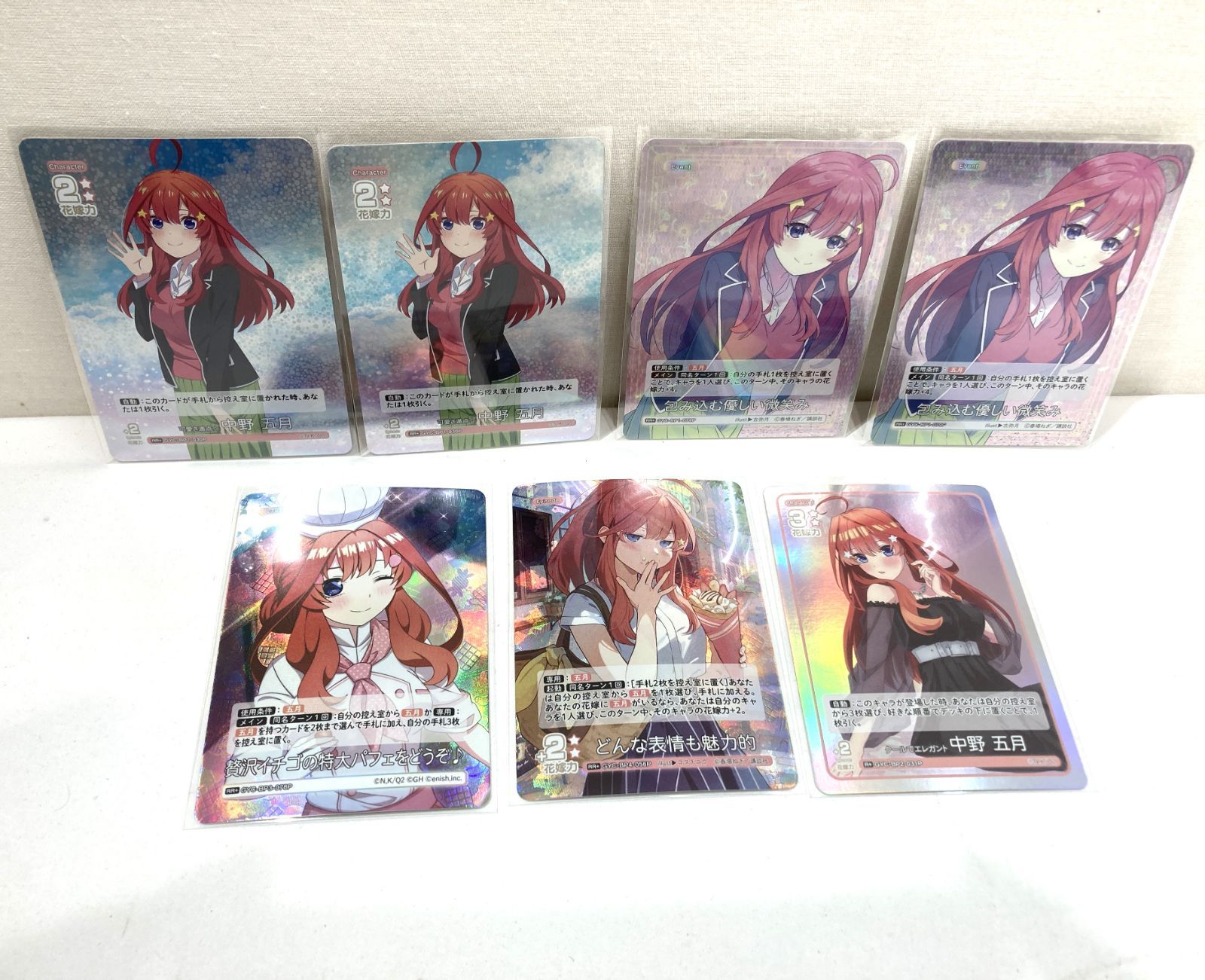 五等分の花嫁カードゲーム 五月まとめ