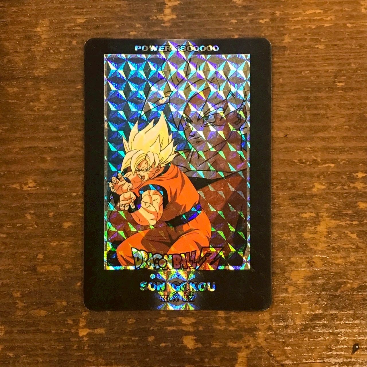 933 孫悟空 ドラゴンボールカードダス PPカード アマダ - メルカリ
