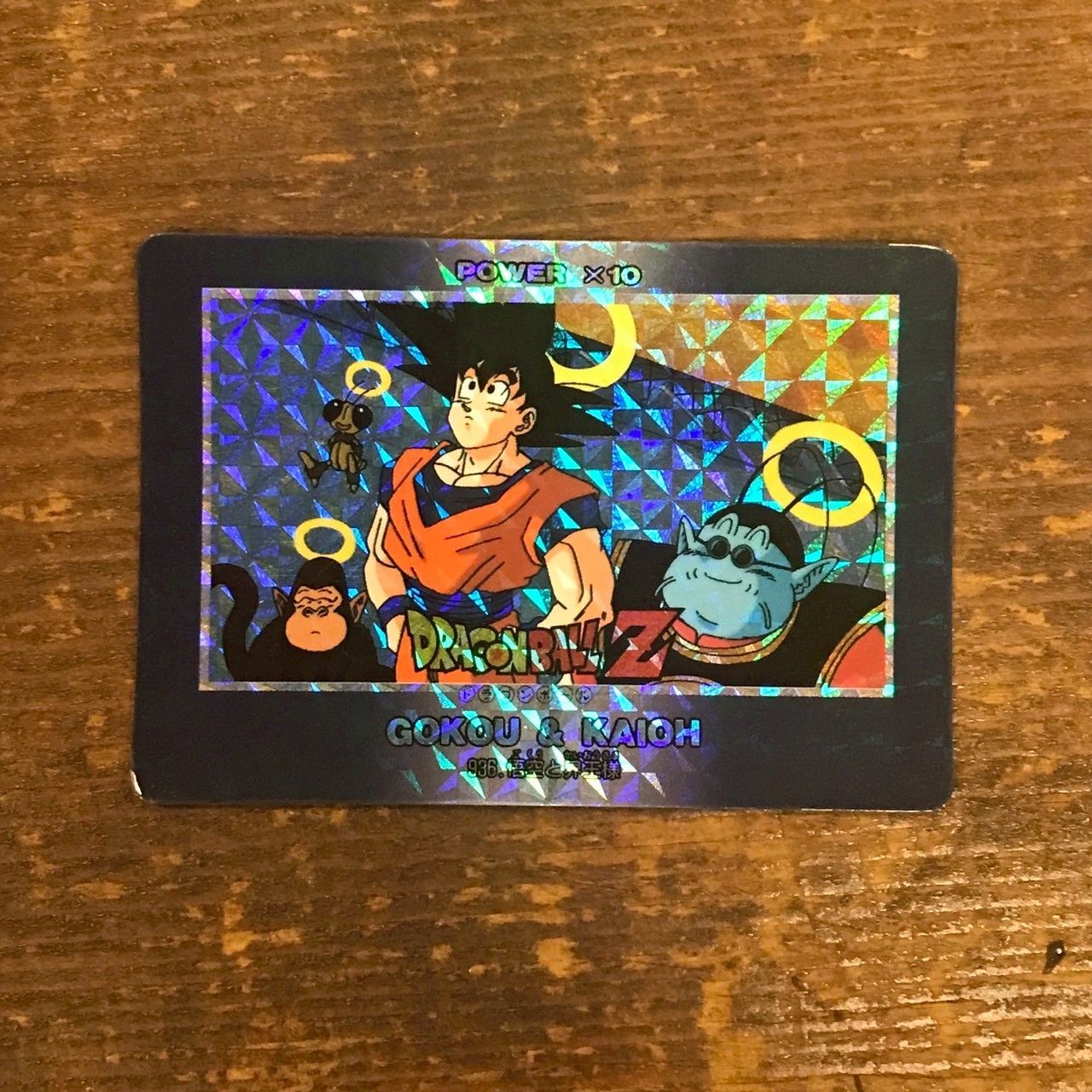 936 悟空と界王様 ドラゴンボールカードダス PPカード アマダ - メルカリ