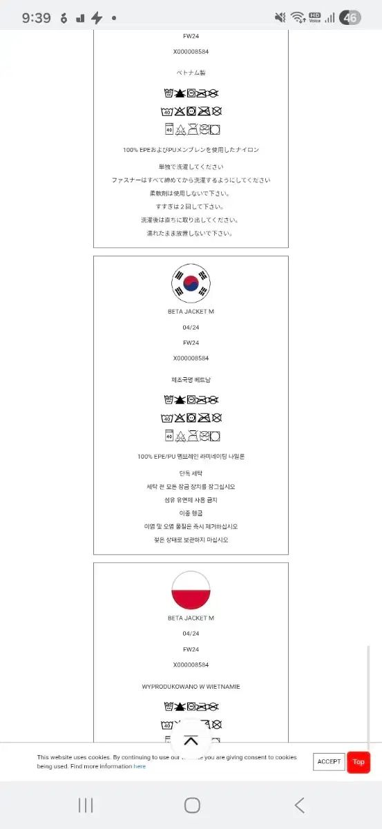  ARC TERYX アークテリクス ベータジャケット ブラックサファイア Lサイズ Kream その他 アウター