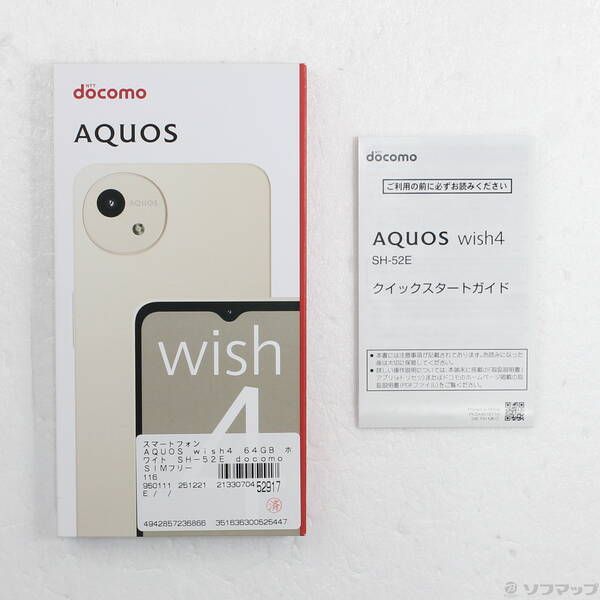 中古品〕 AQUOS wish4 64GB ホワイト SH-52E docomo SIMフリー【352