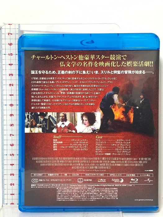 三銃士 ジェネオン ユニバーサル オリヴァー リード Blu-ray