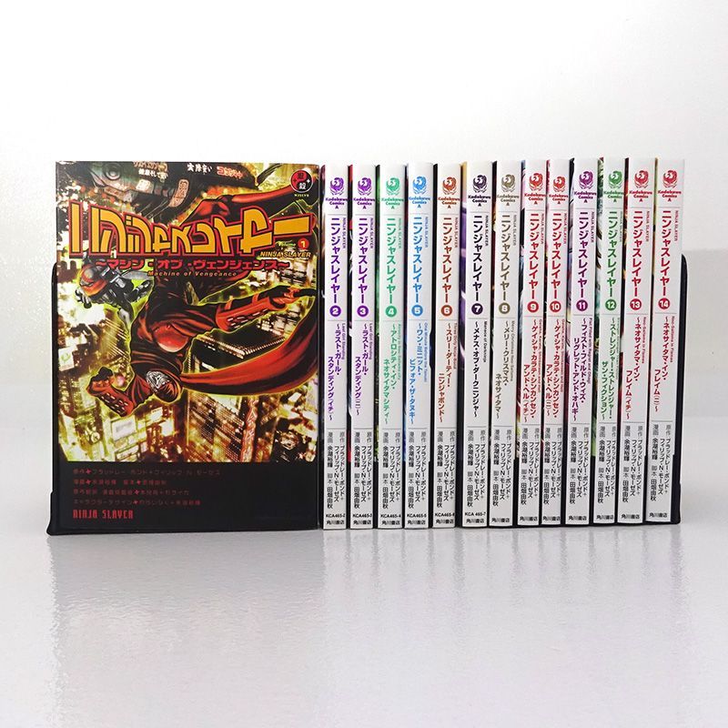三重店】ニンジャスレイヤー 1～14巻 全巻セット（ブラッドレー