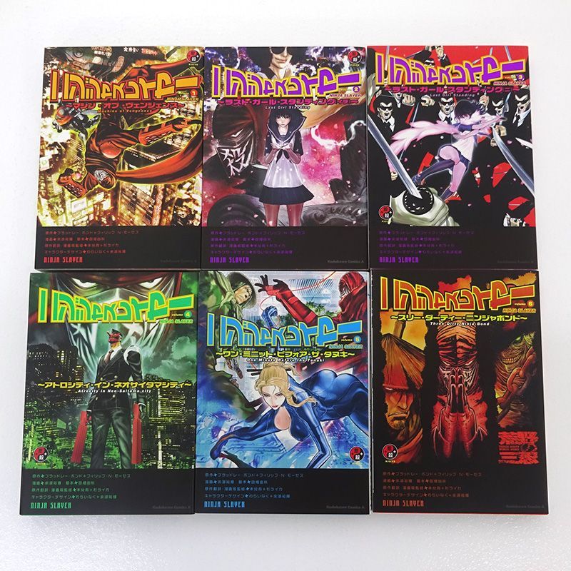 三重店】ニンジャスレイヤー 1～14巻 全巻セット（ブラッドレー